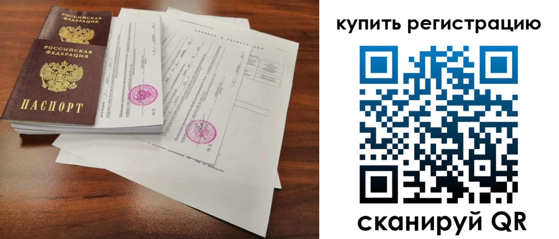 прописка поиск в Гае