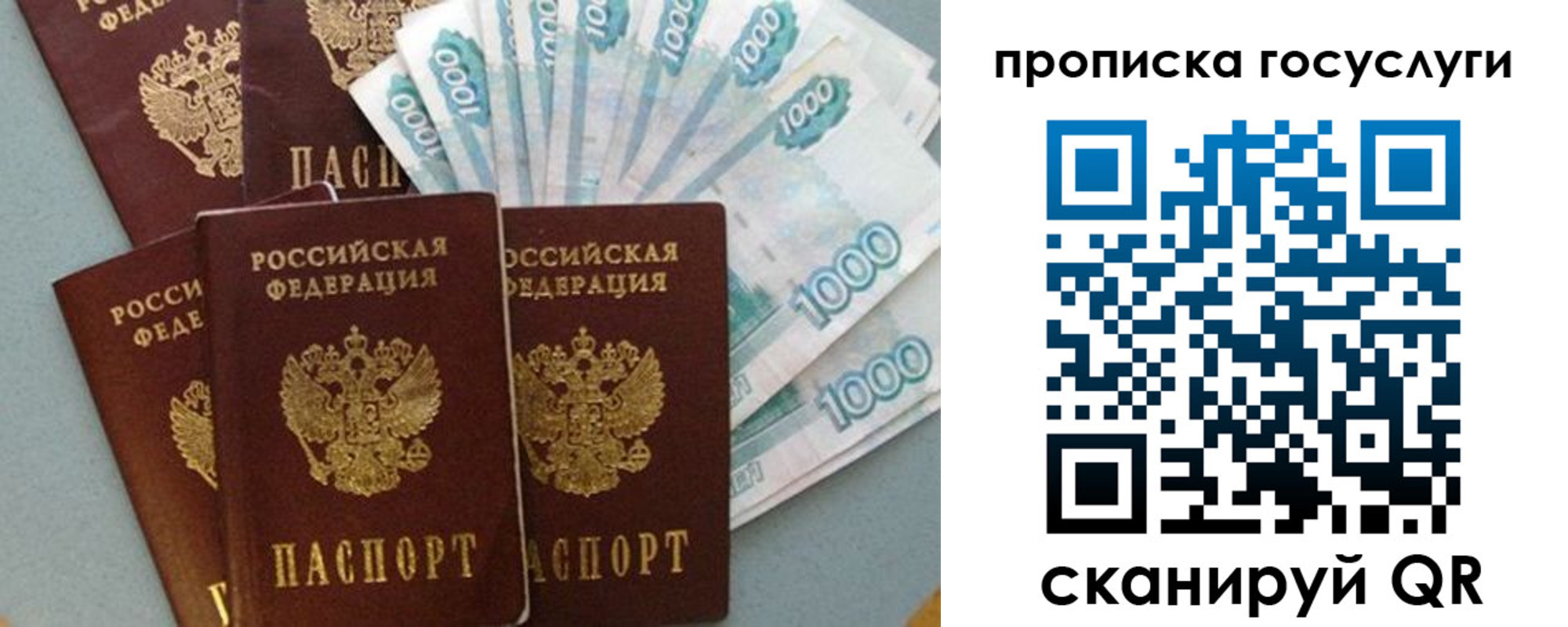 временная регистрация собственник в Гае
