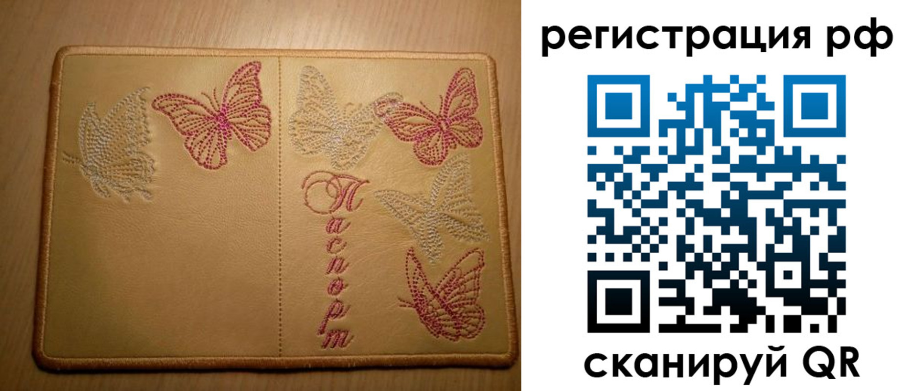 прописка от собственника в Гае