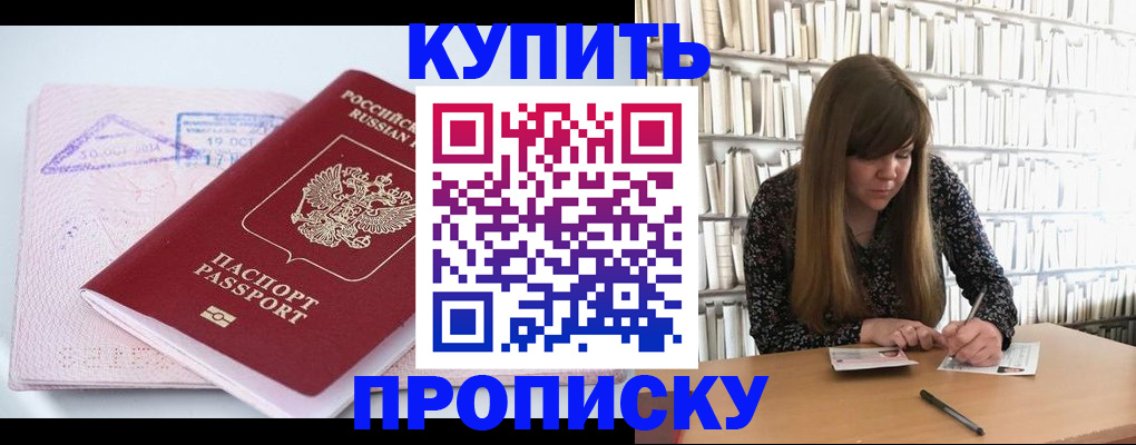 пропишу в квартире в Гае