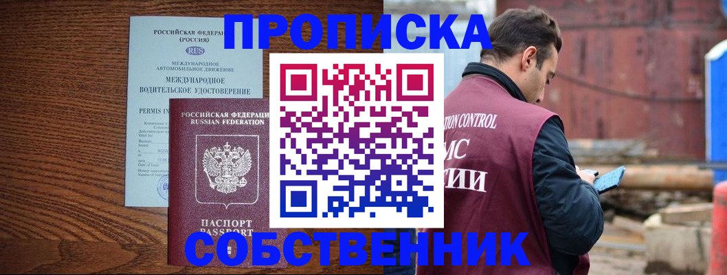 временная регистрация недорого в Гае