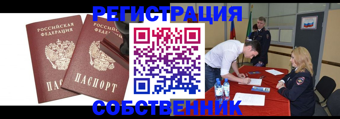 прописка для военкомата в Гае